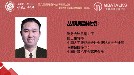 国演赛线上宣讲会串场PPT最终版_01(1)